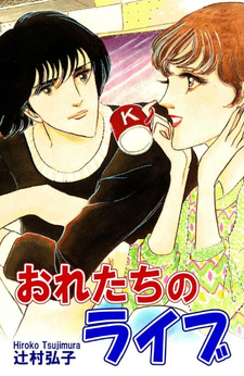 Ore-tachi no Live