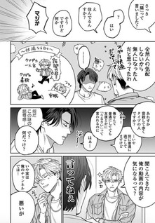 Oretachi wa Koibito ni Muiteinai