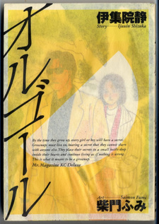 Orgel