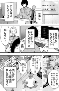 Ori no Naka