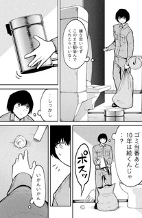 Ori no Naka