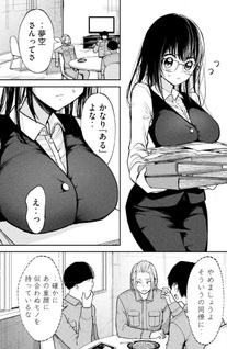 Ori no Naka