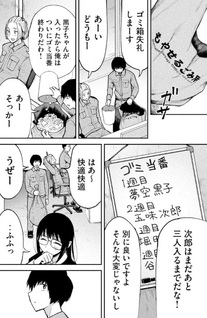 Ori no Naka