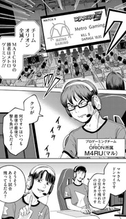 Orion Meimetsusu