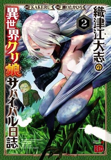 Oritsue Taishi no Isekai Cre Musu Survival Nisshi