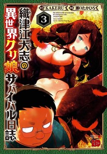 Oritsue Taishi no Isekai Cre Musu Survival Nisshi