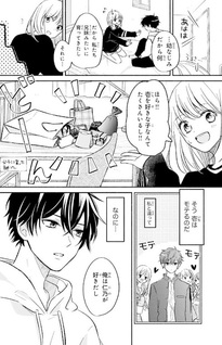 Osananajimi Kara no Amasugiru Kyūkon ga Tomarimase