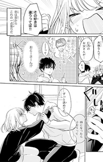 Osananajimi Kara no Amasugiru Kyūkon ga Tomarimase