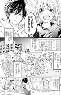 Osananajimi Kara no Amasugiru Kyūkon ga Tomarimase