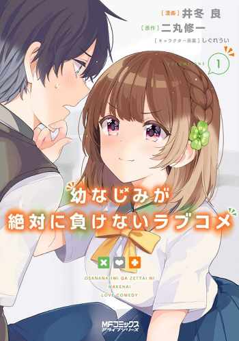 Osananajimi_ga_Zettai_ni_Makenai_Love_Co