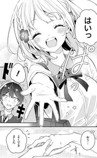 Osananajimi ga Zettai ni Makenai Lovecom Comic Anthology