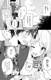 Osananajimi ga Zettai ni Makenai Lovecom Comic Anthology