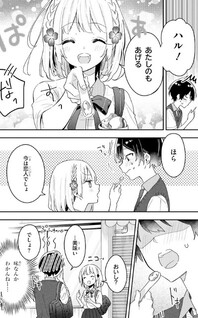 Osananajimi ga Zettai ni Makenai Lovecom Comic Anthology