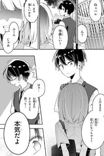 Osananajimi ga Zettai ni Makenai Lovecom Comic Anthology