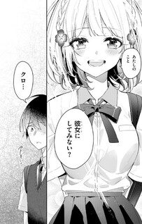 Osananajimi ga Zettai ni Makenai Lovecom Comic Anthology