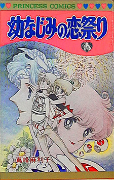 Osananajimi na Koi Matsuri