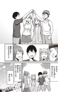 Osananajimi no S-kyuu Party kara Tsuihousareta Seijuutsukai. Bannou Shien Mahou to Nakama wo Fuyashite Saikyou e!