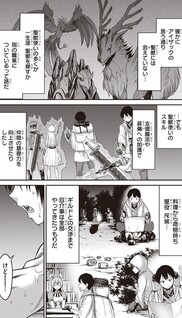 Osananajimi no S-kyuu Party kara Tsuihousareta Seijuutsukai. Bannou Shien Mahou to Nakama wo Fuyashite Saikyou e!
