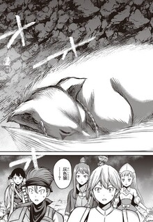 Osananajimi no S-kyuu Party kara Tsuihousareta Seijuutsukai. Bannou Shien Mahou to Nakama wo Fuyashite Saikyou e!