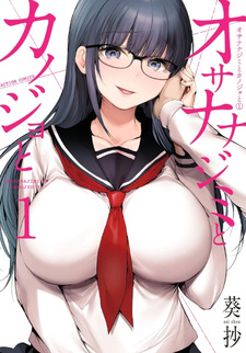 Osananajimi to Kanojo to