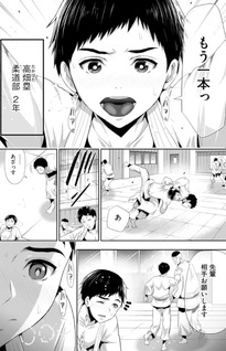 Osananajimi to Kanojo to