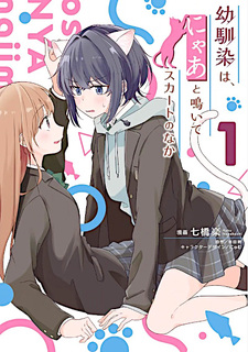 Osananajimi wa, Nyaa to Naite Skirt no Naka.