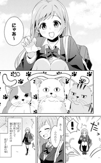 Osananajimi wa, Nyaa to Naite Skirt no Naka.