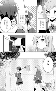 Osananajimi wa, Nyaa to Naite Skirt no Naka.