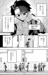Osananajimi wo Erabenai!