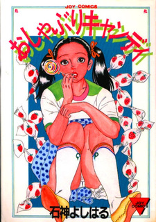 Oshaburi Kyandi
