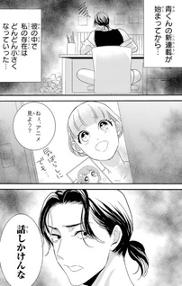 Oshi Sefu Oshi Seiyū no Sex Friend-numa