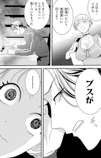 Oshi Sefu Oshi Seiyū no Sex Friend-numa