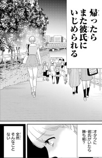 Oshi Sefu Oshi Seiyū no Sex Friend-numa