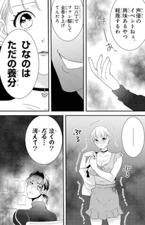 Oshi Sefu Oshi Seiyū no Sex Friend-numa