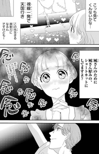 Oshi Sefu Oshi Seiyū no Sex Friend-numa