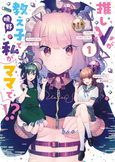 Oshi V ga Oshiego de Watashi ga Mama de!?