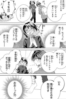 Oshi ga Assistant ni Kita Hanashi
