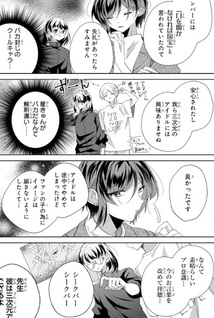 Oshi ga Assistant ni Kita Hanashi