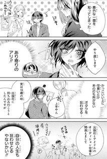Oshi ga Assistant ni Kita Hanashi