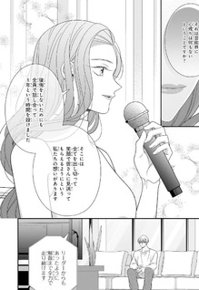 #Oshi ga Shiawase nara OK desu