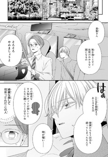 #Oshi ga Shiawase nara OK desu