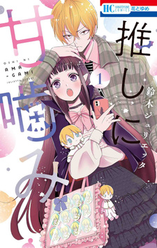 Otaku Vampire's Love Bite