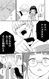 Otaku Vampire's Love Bite
