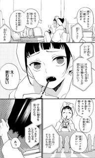 Otaku Vampire's Love Bite