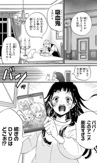 Otaku Vampire's Love Bite