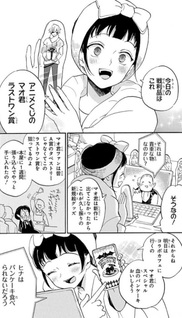 Otaku Vampire's Love Bite