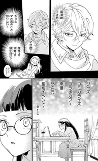 Otaku Vampire's Love Bite