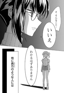 Oshi no Imōto ni Tensei shite Shimatta no de, Saikyō no Akujo ni Natte Onii-sama wo Dokusen suru Koto ni Itashimasu