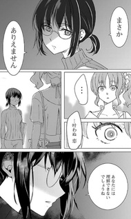 Oshi no Imōto ni Tensei shite Shimatta no de, Saikyō no Akujo ni Natte Onii-sama wo Dokusen suru Koto ni Itashimasu