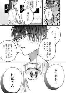 Oshi no Jinsei x Watashi no Isshō
